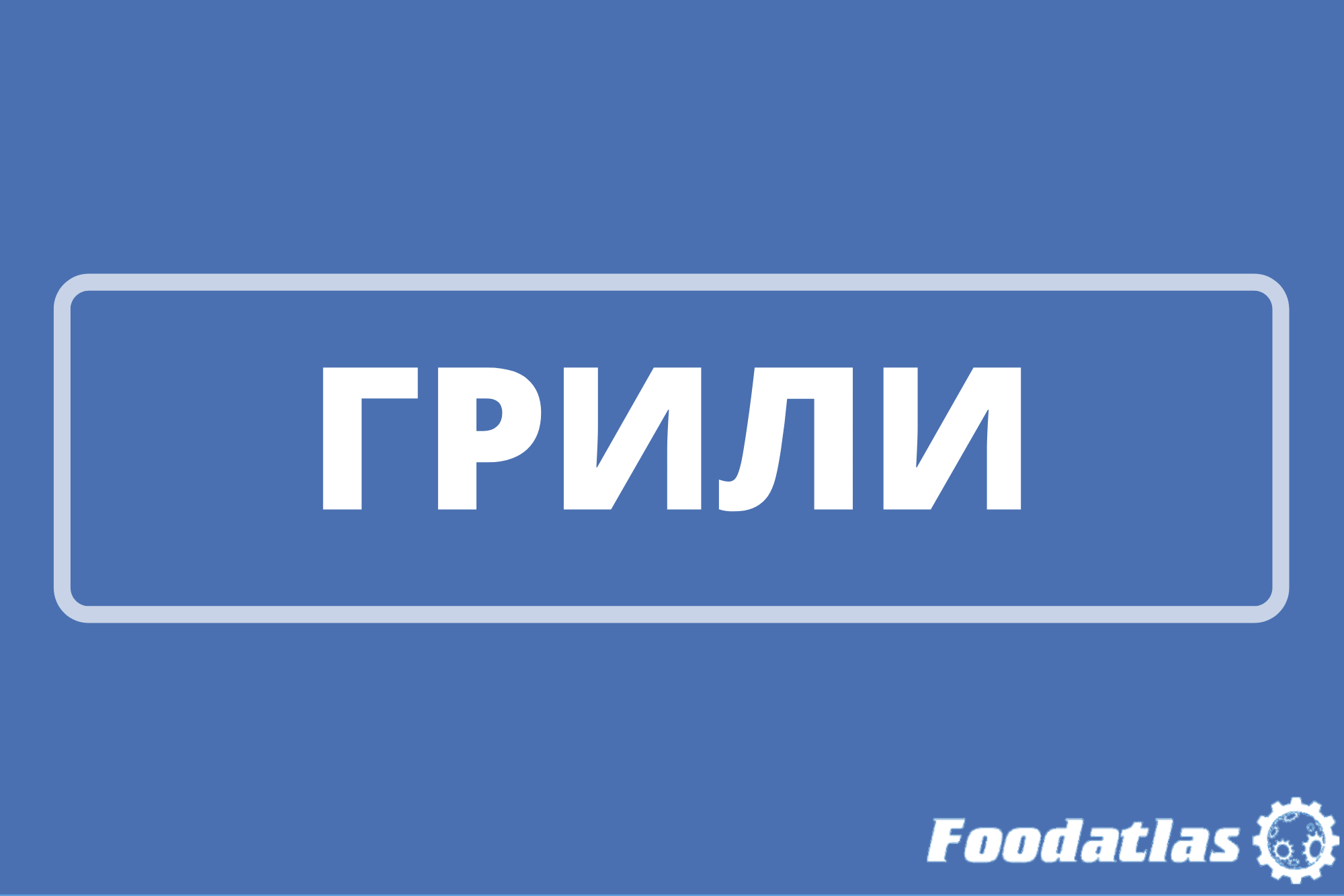 Горячая новинка Горячая новинка