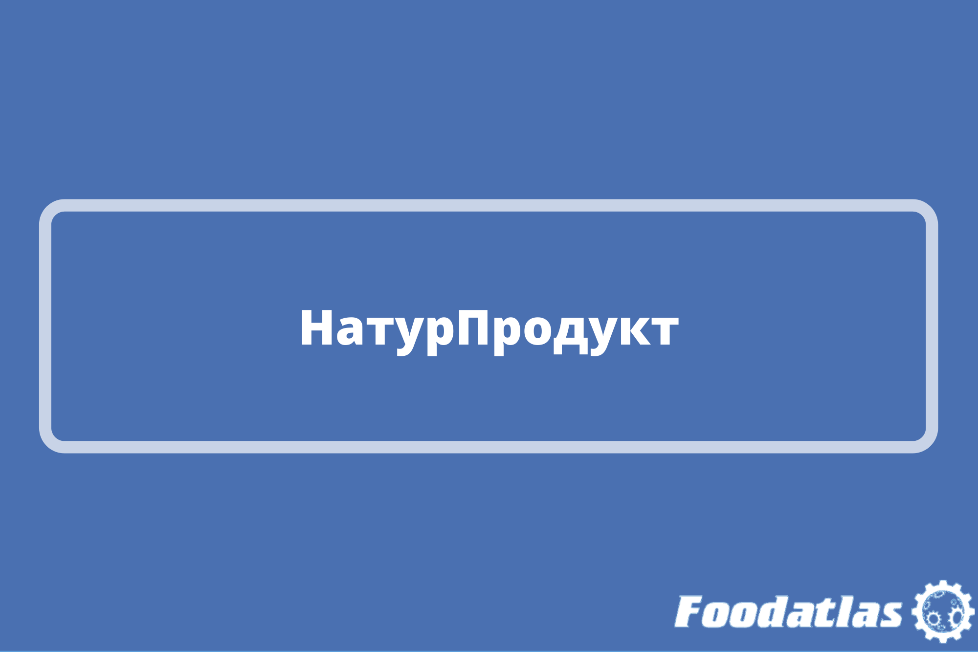 Макдоналдс в РФ полностью отказался от искусственных красителей и ароматизаторов Макдоналдс в РФ полностью отказался от искусственных красителей и ароматизаторов
