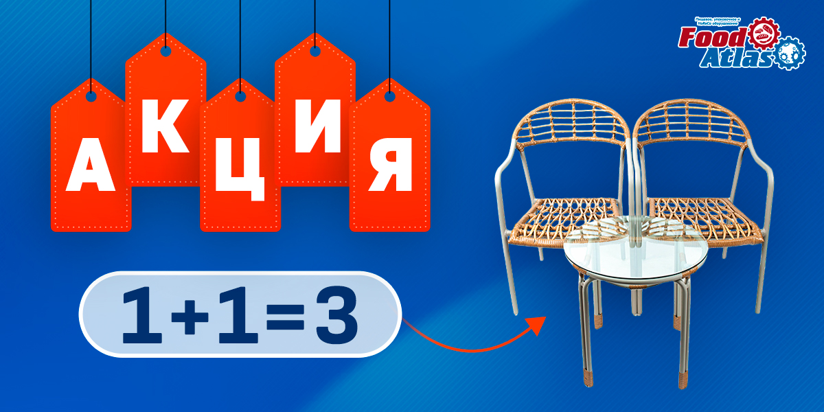 Акция «1+1=3»: комплект дачный «Экстаз» — выгода очевидна! Акция «1+1=3»: комплект дачный «Экстаз» — выгода очевидна!