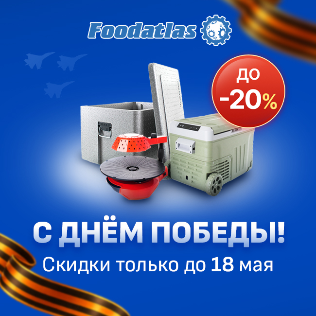 На шашлыки, на природу, с попкорном и ватой - праздничные скидки на товары для майских