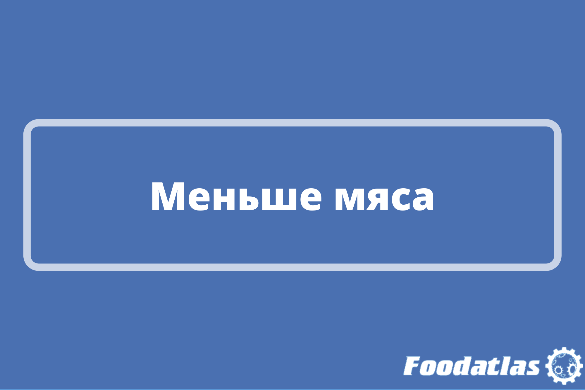 Россия сократила импорт Россия сократила импорт