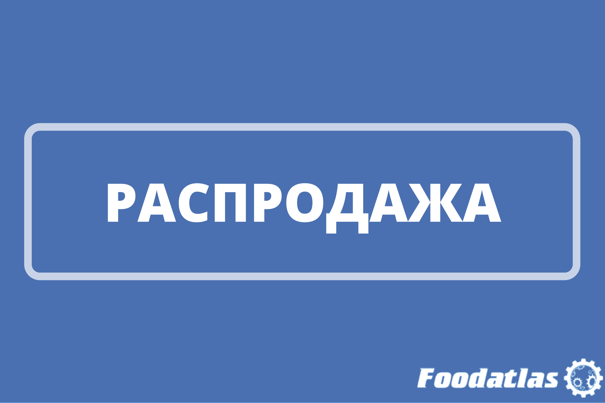 Выгодные предложения покупки оборудования Выгодные предложения покупки оборудования