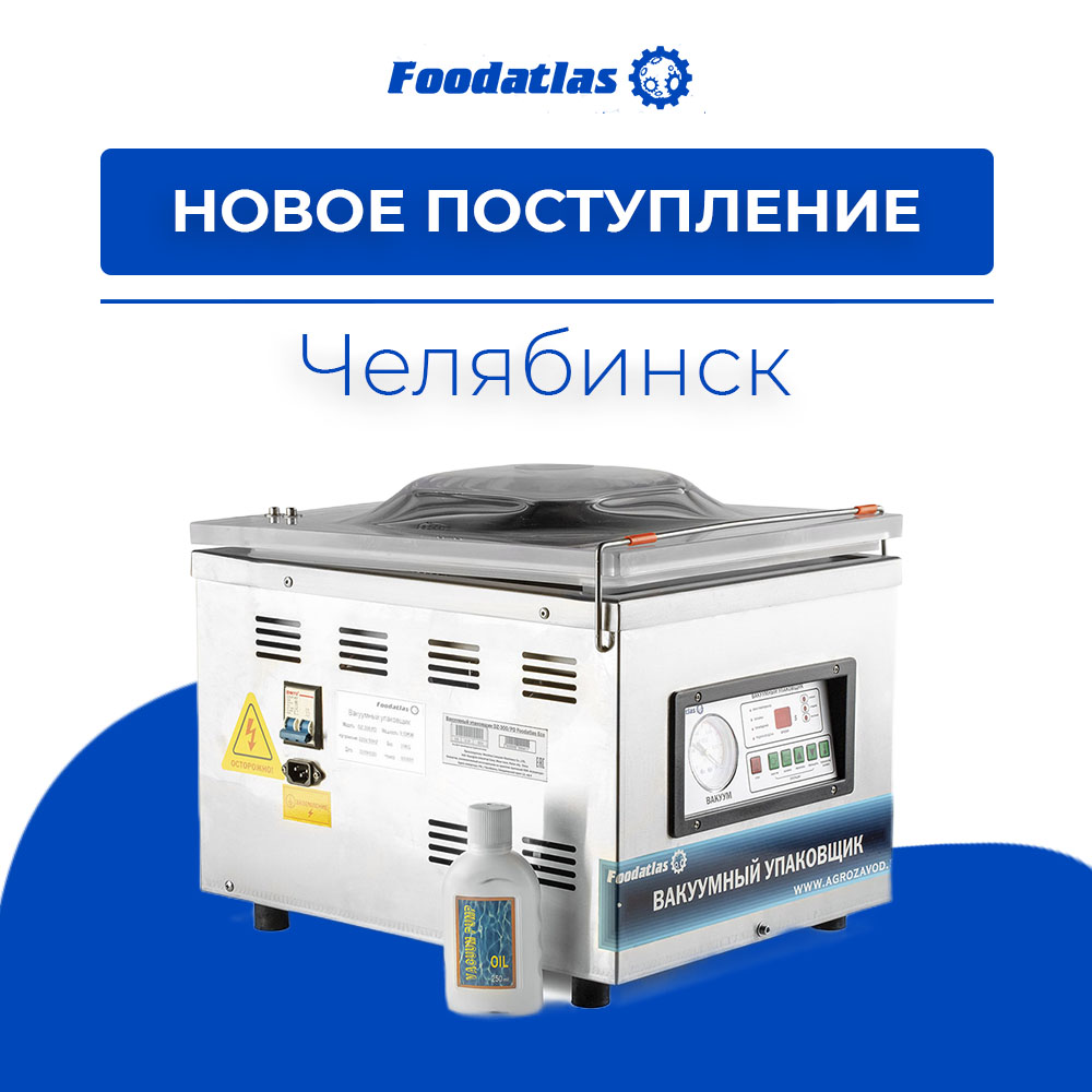 Новые поставки оборудования на склад в Челябинске Новые поставки оборудования на склад в Челябинске