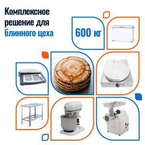 Блинный цех 600 кг/смену