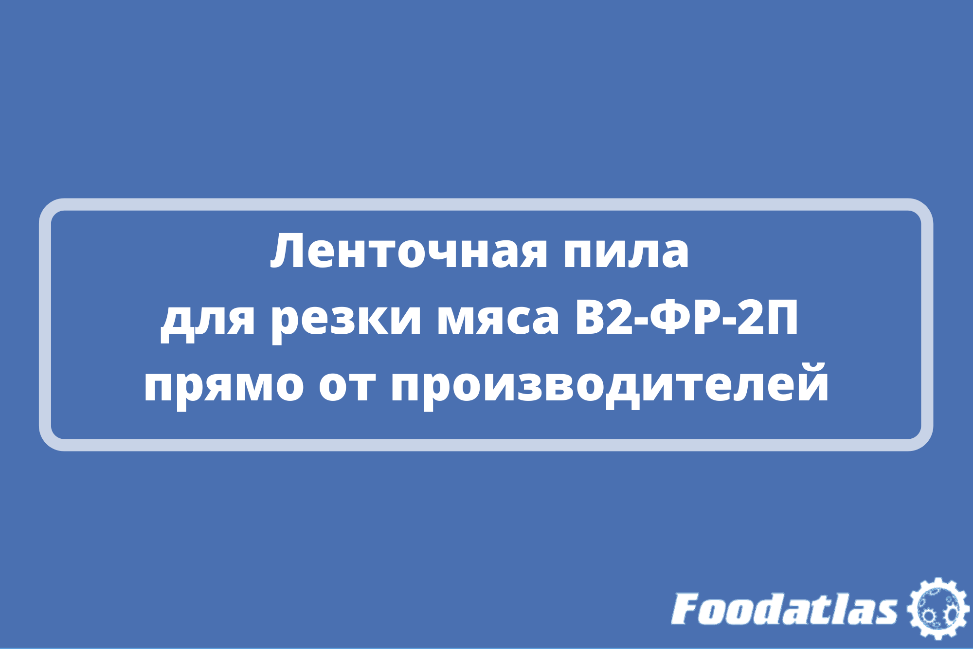 Успевайте в сезон шашлыков! Успевайте в сезон шашлыков!