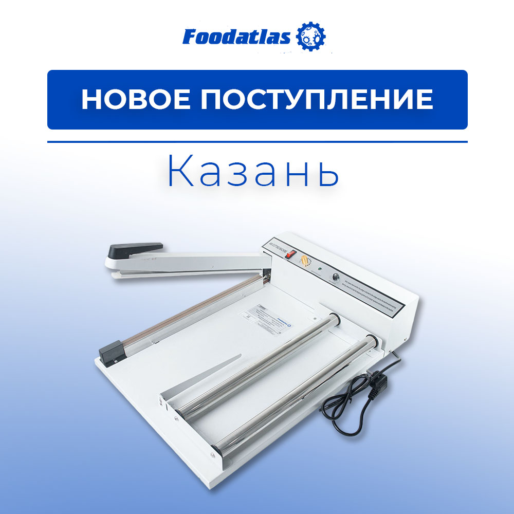 Не упустите возможность приобрести качественное оборудование — оно уже на складе! Не упустите возможность приобрести качественное оборудование — оно уже на складе!