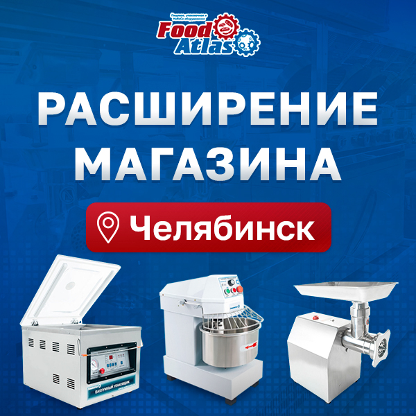 Магазин Foodatlas стал еще больше! Теперь у нас больше возможностей для вашего бизнеса! Магазин Foodatlas стал еще больше! Теперь у нас больше возможностей для вашего бизнеса!