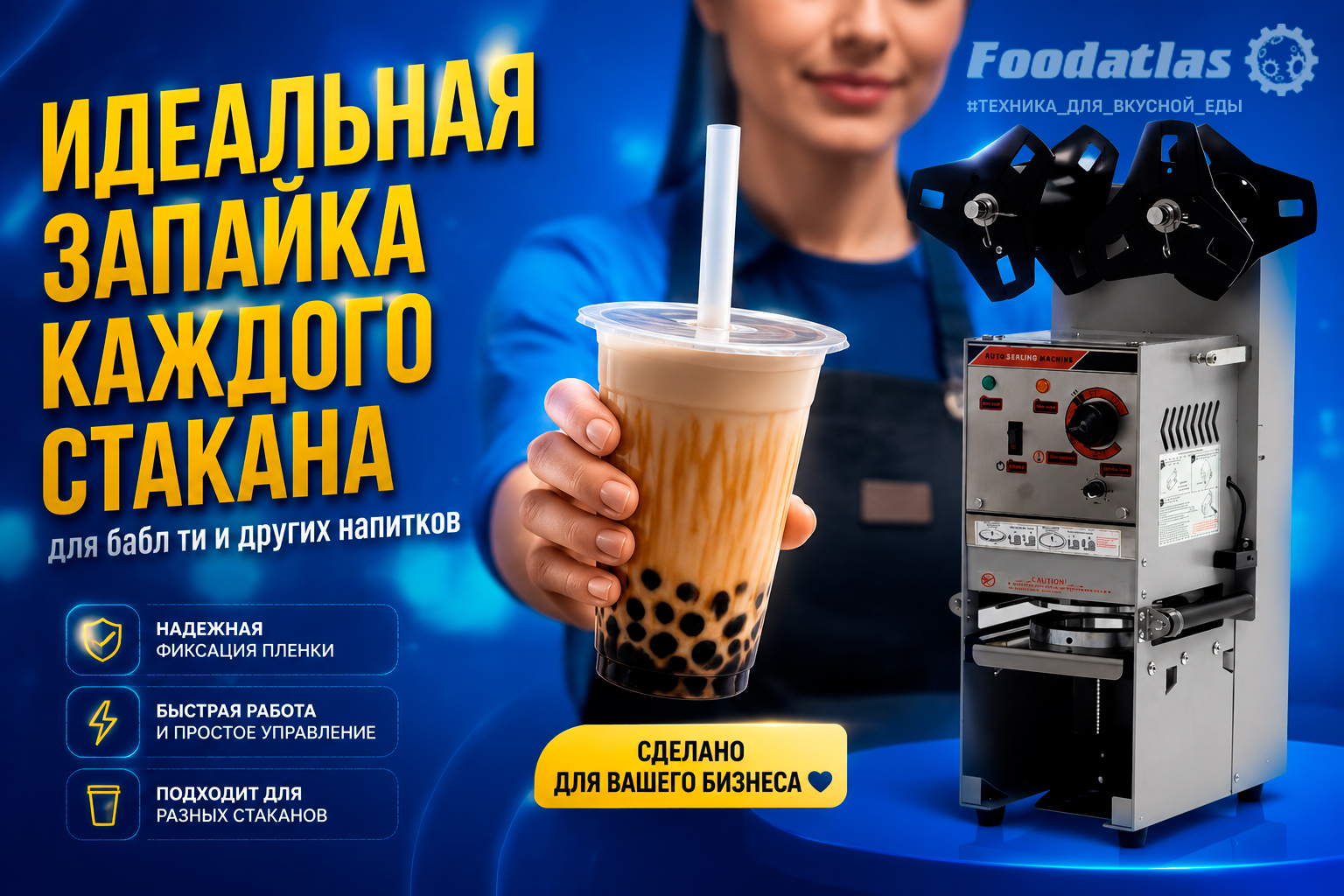 Пролитый напиток в доставке = минус клиент. Показываем, как запайщик Foodatlas меняет правила игры Пролитый напиток в доставке = минус клиент. Показываем, как запайщик Foodatlas меняет правила игры