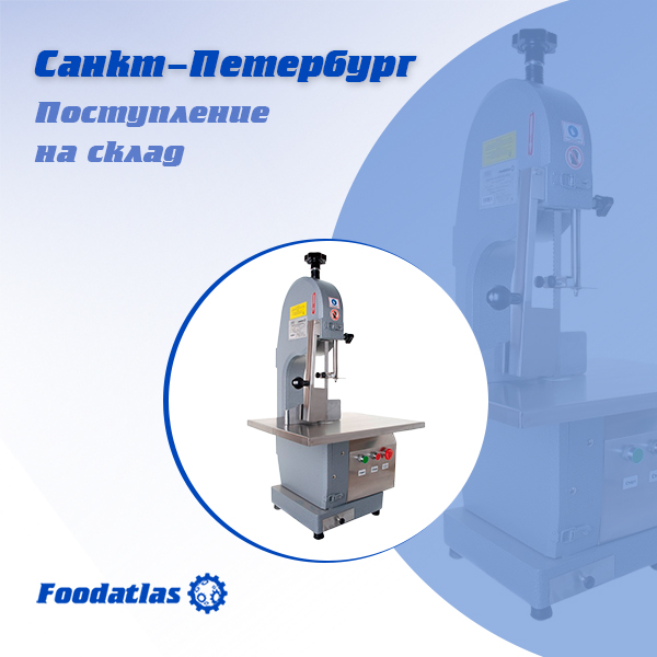 Поступление на склад Санкт-Петербурга Поступление на склад Санкт-Петербурга