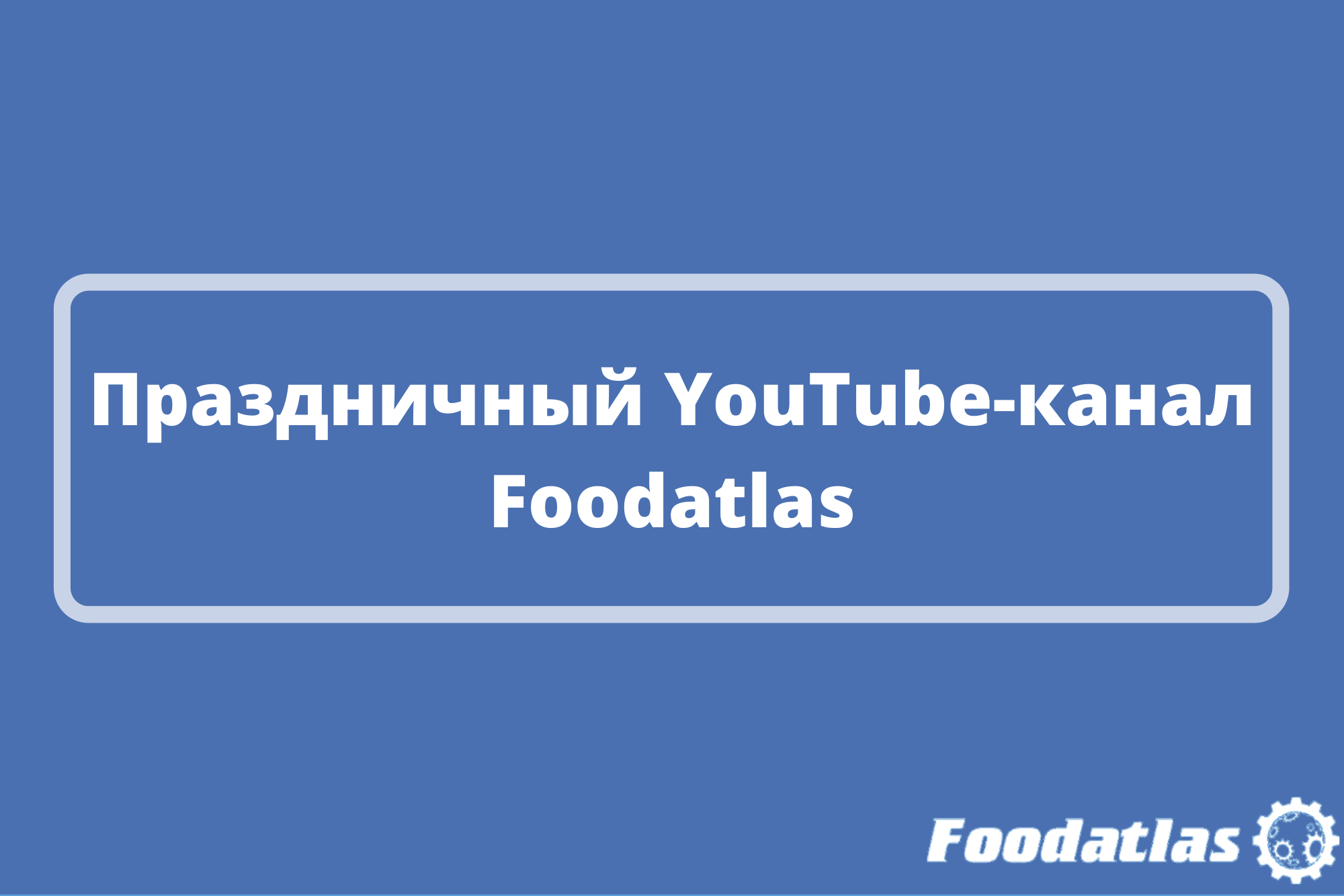 Аппарат для сахарной ваты HEC-01 Foodatlas Аппарат для сахарной ваты HEC-01 Foodatlas