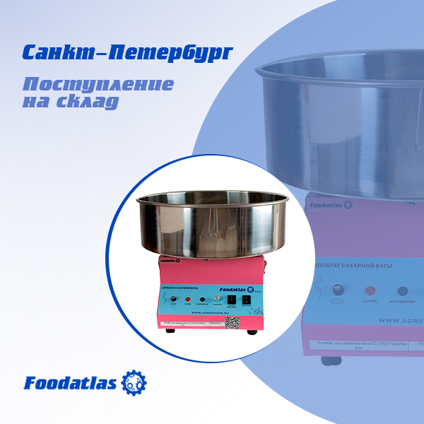 Новое поступление на склад. Санкт-Петербург Новое поступление на склад. Санкт-Петербург