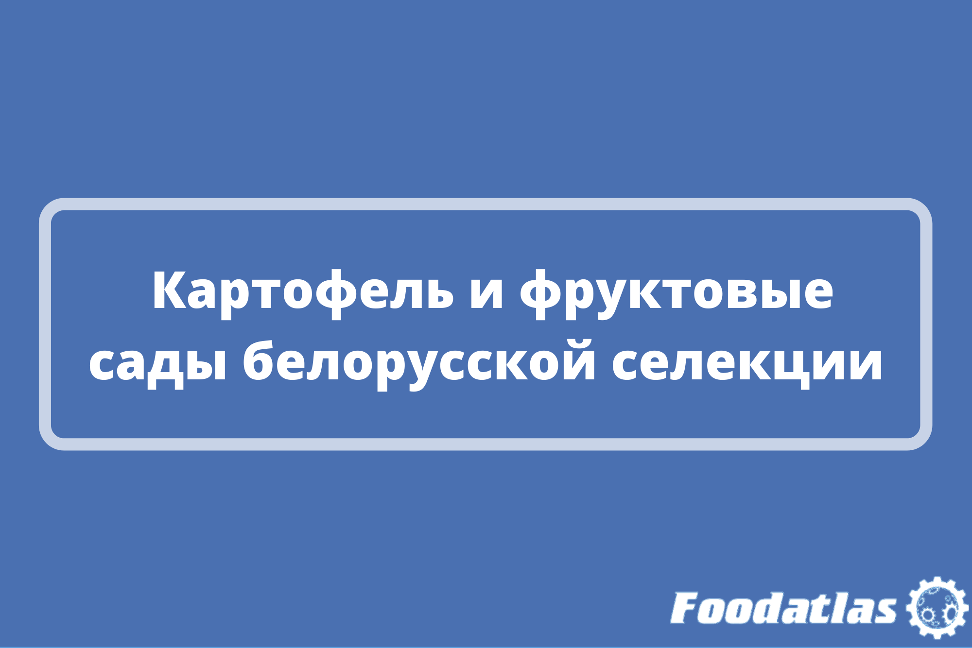 Аграрные планы Приморья Аграрные планы Приморья
