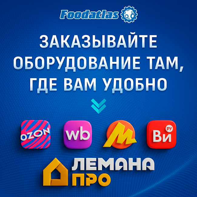 Удобные покупки Foodatlas — теперь и на популярных маркетплейсах