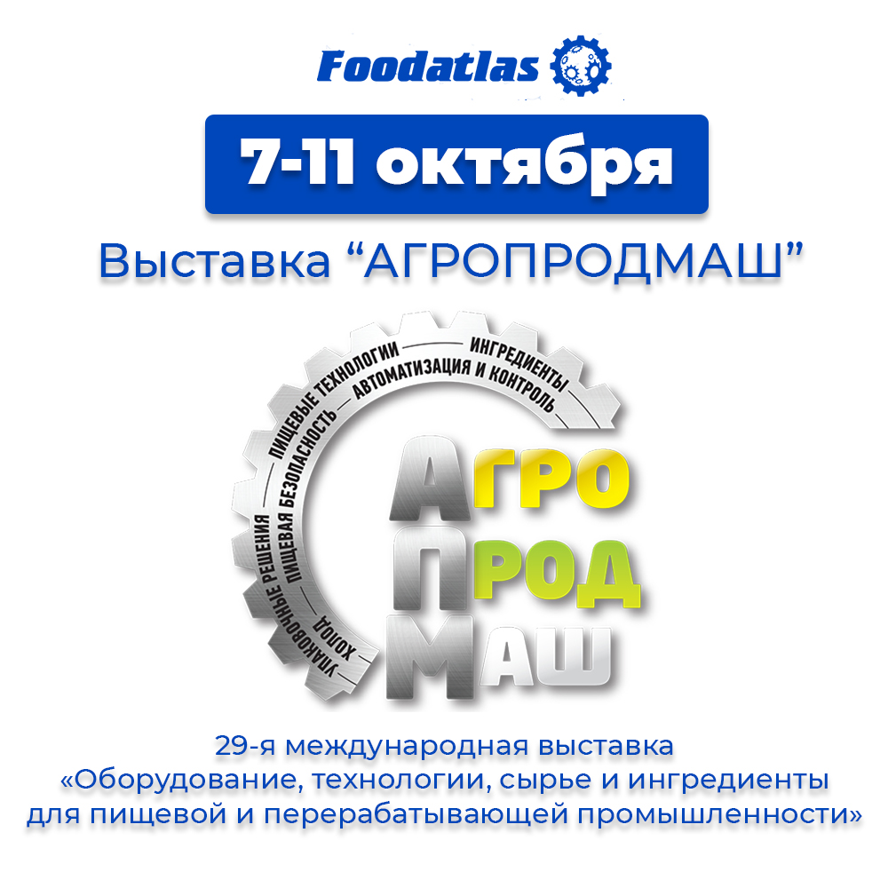 Мы участвуем в выставке "Агропродмаш-2024" Мы участвуем в выставке "Агропродмаш-2024"