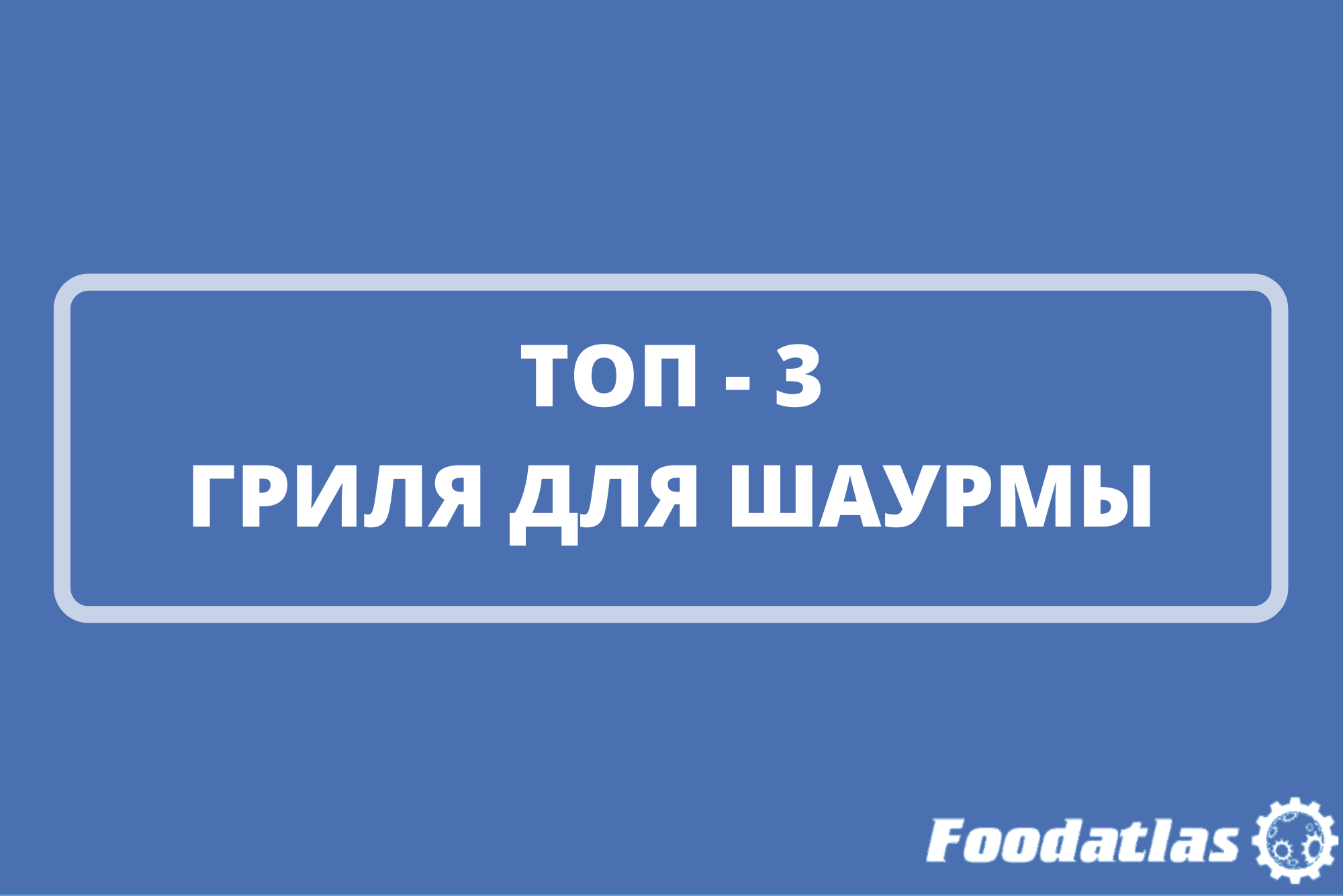 Выбираем лучший вместе с Вами Выбираем лучший вместе с Вами