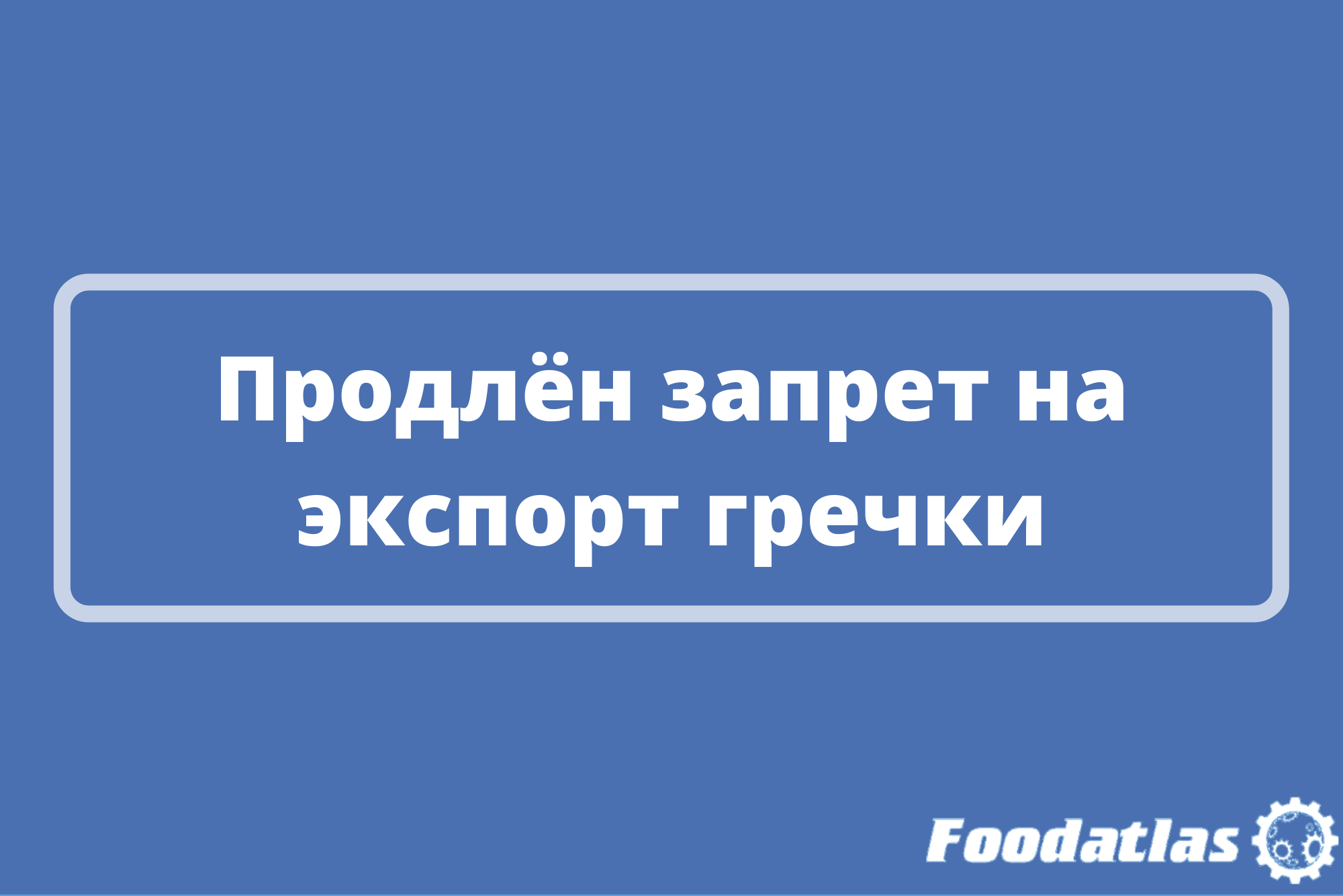 Об этом заявил министр сельского хозяйства Дмитрий Патрушев Об этом заявил министр сельского хозяйства Дмитрий Патрушев