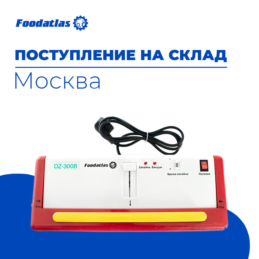 Оборудование в наличии. Москва Оборудование в наличии. Москва