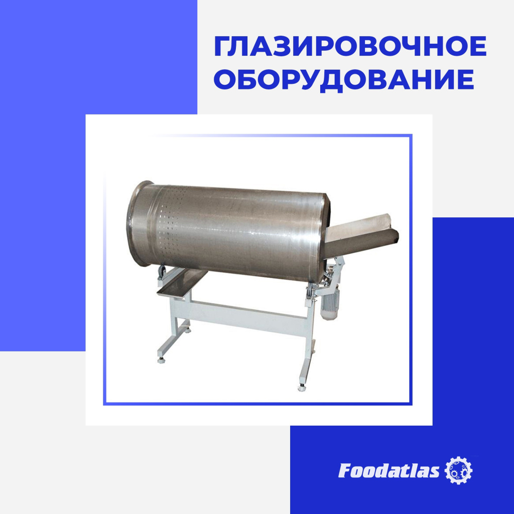 Глазировачное оборудование.jpg Глазировачное оборудование.jpg
