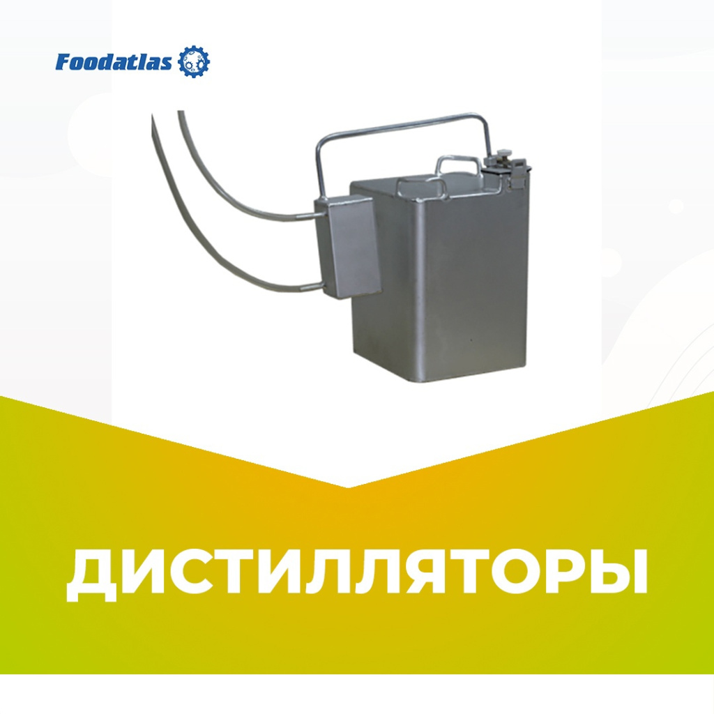 Дистилляторы.jpg Дистилляторы.jpg