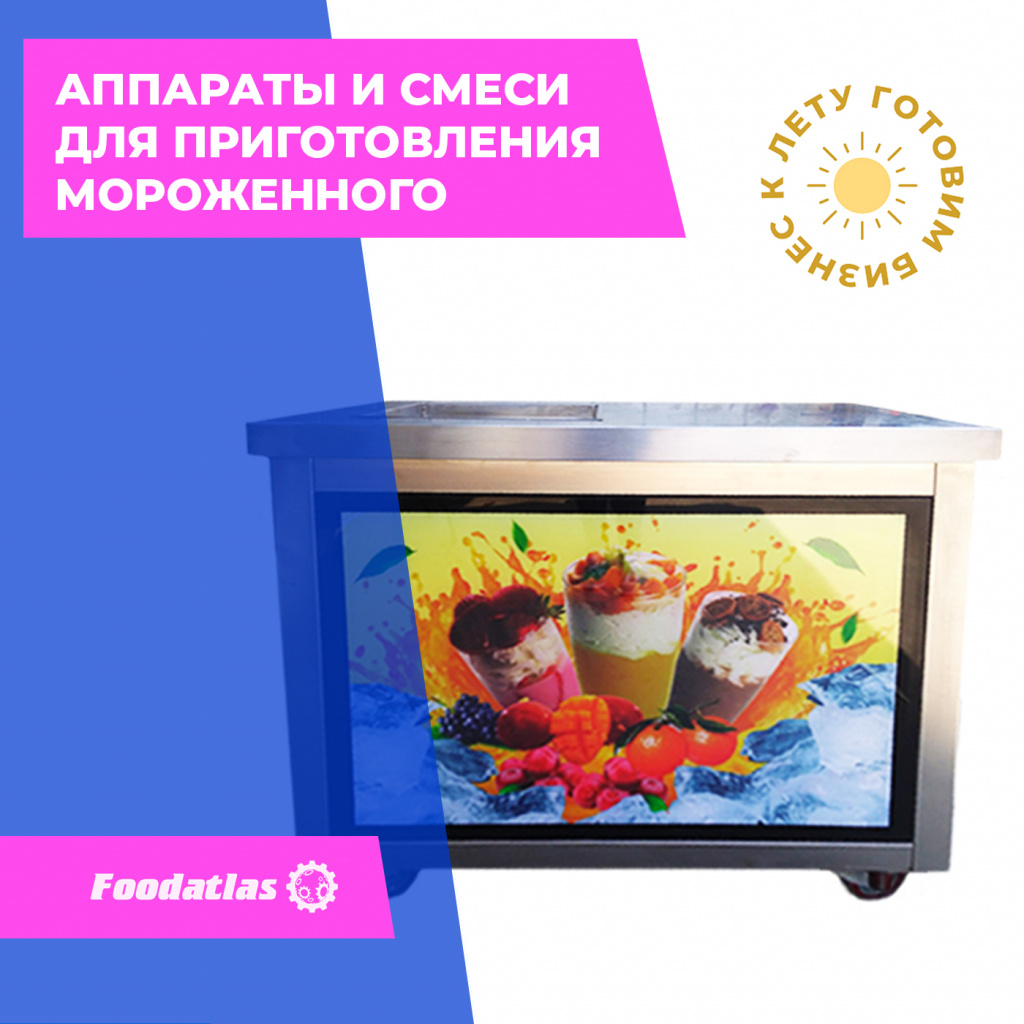 morozhnoe.jpg