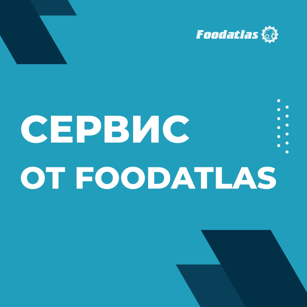 Сервис от Foodatlas.jpg Сервис от Foodatlas.jpg