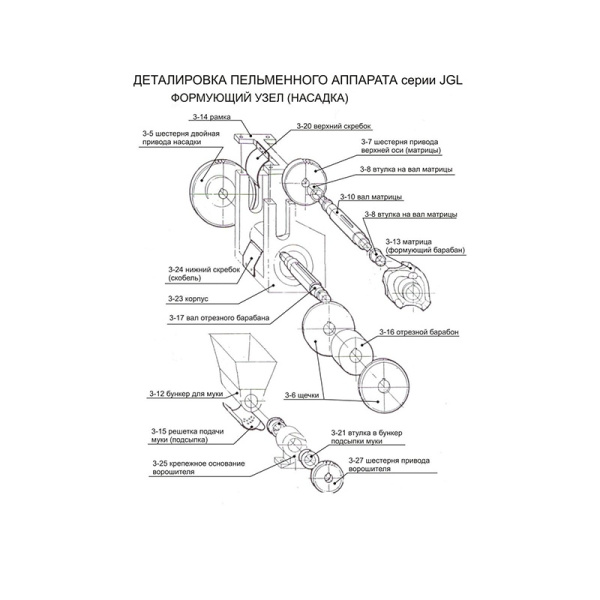 Шестерня привода верхней оси JGL-135 (50 зубьев)