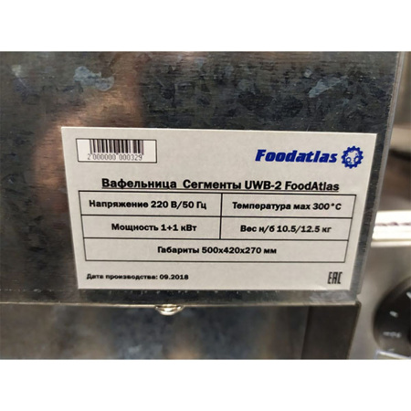 Вафельница Сегменты UWB-2 Foodatlas Eco (42300) распродажа