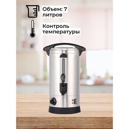 Электрокипятильник HLB-7L (двойные стенки) Foodatlas (39005235162) распродажа