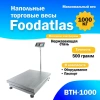 Напольные торговые весы 1000кг/500гр Foodatlas ВТН-1000 (31774) распродажа