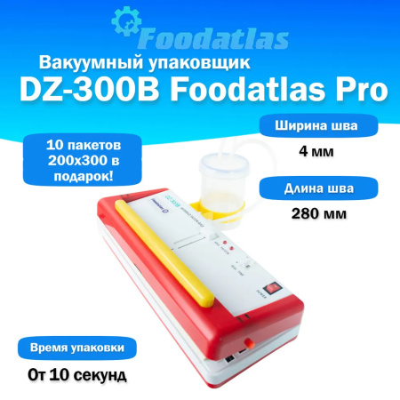 Вакуумный упаковщик c удалением жидкости DZ-300B Foodatlas Pro (54708231286) распродажа