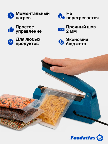 Запаиватель пакетов ручной PFS-300 (пластик, 2 мм) Foodatlas