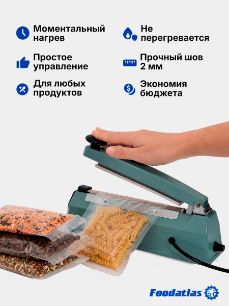 Запайщик пакетов ручной PFS-300 (металл, 2 мм) Foodatlas