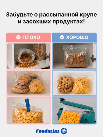 Запайщик пакетов ручной PFS-300 (металл, 2 мм) Foodatlas