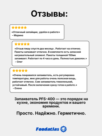 Запайщик пакетов ручной PFS-400 (металл, 3 мм) Foodatlas