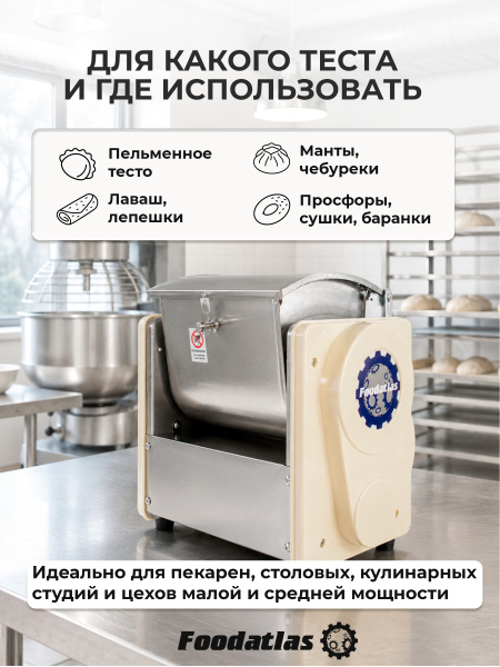 Машина тестомесильная Foodatlas HO-2
