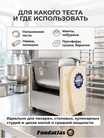 Машина тестомесильная Foodatlas HO-2