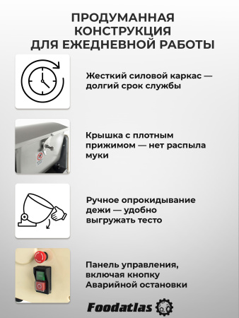 Машина тестомесильная Foodatlas HO-2