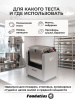 Машина тестомесильная Foodatlas HO-15D