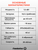 Машина тестомесильная Foodatlas HO-15D