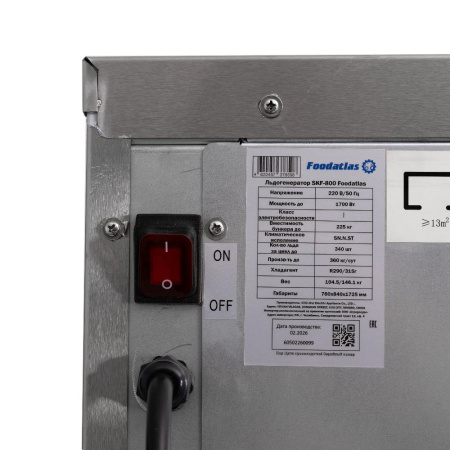 Льдогенератор SKF-500 Foodatlas