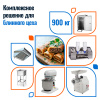 Блинный цех 900 кг/смену