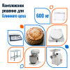 Блинный цех 600 кг/смену