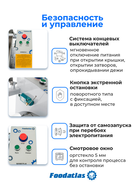 Машина тестомесильная WHM(J)-12,5 Foodatlas (380V)