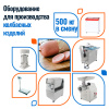 Колбасный цех 500 кг в смену