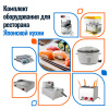 Фудкорт Японская кухня