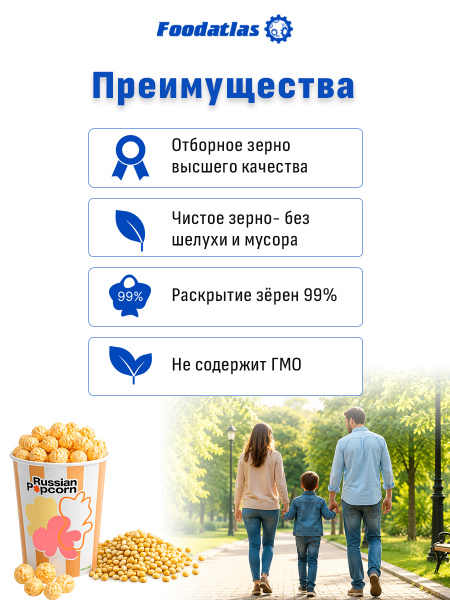 Зерна кукурузы лопающейся, сорт "Caramel-4", (25 кг)