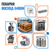 Пекарня Восход-5400М
