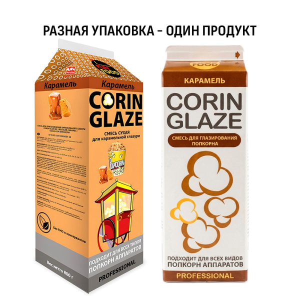 Вкусовая добавка "CorinGlaze"NR карамель 0,8 кг для попкорна
