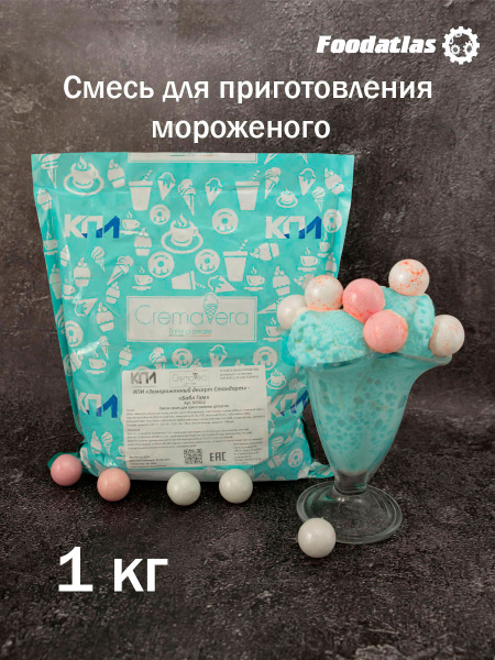 Смесь для мягкого мороженого и коктейлей КПИ "Стандарт" БаблГам