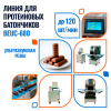 Линия для производства протеиновых батончиков BEUC-680 Foodatlas